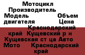 Мотоцикл  › Производитель ­ BMW › Модель ­ R1100RX › Объем двигателя ­ 1 100 › Цена ­ 350 000 - Краснодарский край, Кущевский р-н, Кущевская ст-ца Авто » Мото   . Краснодарский край